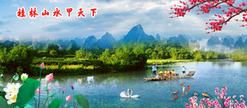 桂林山水