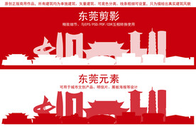 东莞地标建筑剪影