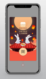 中秋节红包封面模板