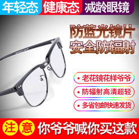 眼镜创意直通车图设计