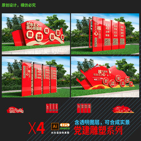 价值观雕塑社会主义核心价值观