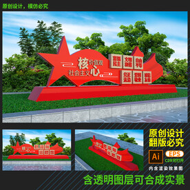 社会主义核心价值观雕塑