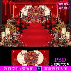 红色中式婚礼设计