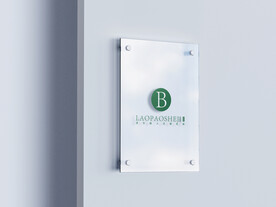 亚克力牌样机图片