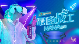 游戏成员获奖简介 科技