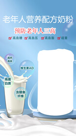 母婴奶粉海报广告