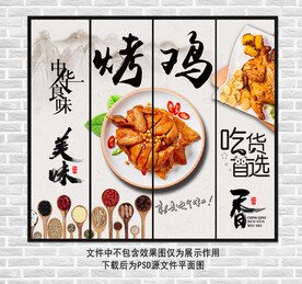烤鸡装饰画