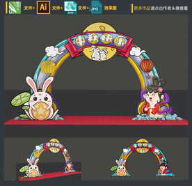中秋拱门