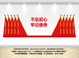 党建会议室布置