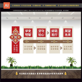 四史教育文化墙