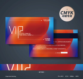创意会员卡
