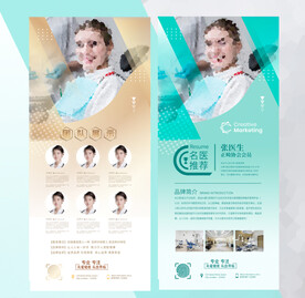 口腔医师团队 金色蓝色绿色