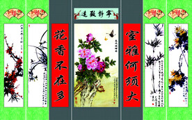 梅兰竹菊中堂画