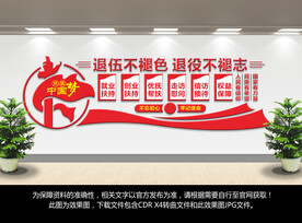 退役军人服务中心