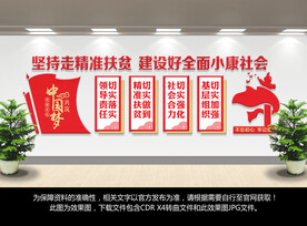 乡村振兴文化墙