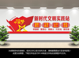 新时代文明实践站