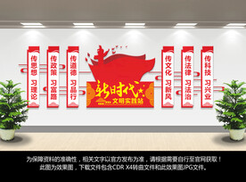 新时代文明实践站