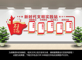 新时代文明实践站