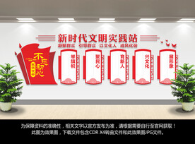 新时代文明实践站