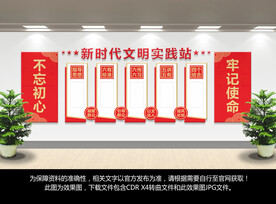 新时代文明实践