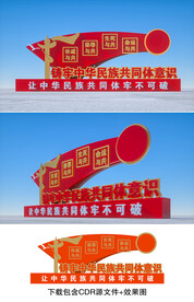 中华民族共同体