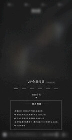 夜店会员权益海报