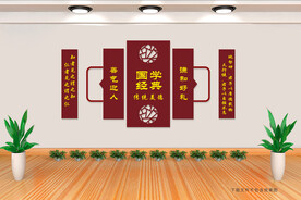 国学文化墙
