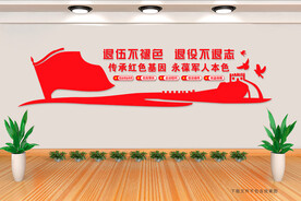 退伍军人文化墙