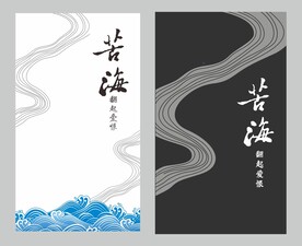 海报禅意线条浪花纹