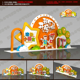 幼儿园开学布置