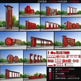 法治文化主题广场