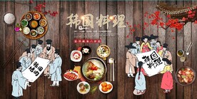 复古怀旧韩国料理餐饮背景墙壁画