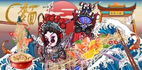 国风潮京剧面食文化餐饮背景墙