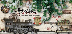 青春不散场餐饮酒吧背景墙壁画