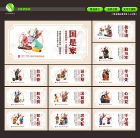 中国梦