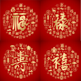 红色喜气福禄寿禧设计