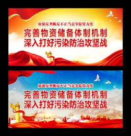 反垄断反不正当竞