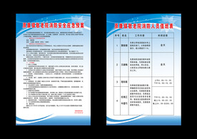 敬老院工作制度