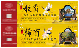 地产价值点围挡广告