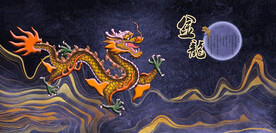 龙