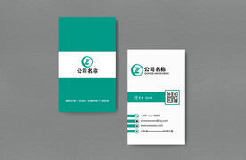 企业商务名片模板