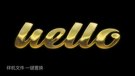 黄金立体字样机