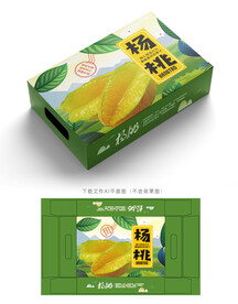 杨桃包装