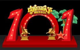 国庆节门头