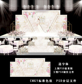 简约香槟色婚礼