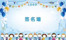 卡通签名墙