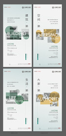 地产价值系列海报