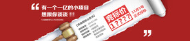金融banner