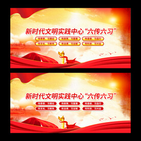 新时代文明实践中心