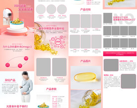 孕妇鱼油详情页鱼肝油简约细节描